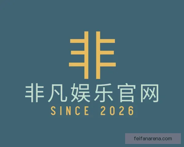 发现非凡娱乐官网